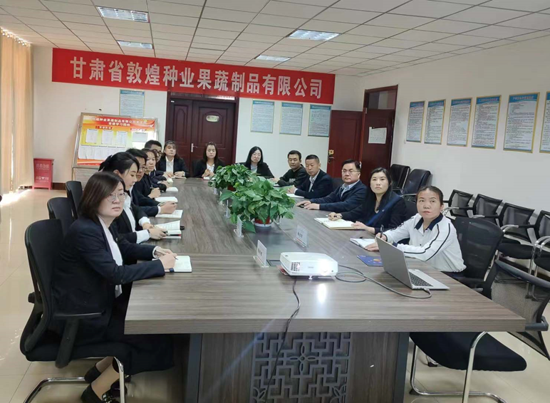 “三抓三促”行動進(jìn)行時 | 強素質(zhì)　保落實　促業(yè)績——敦煌種業(yè)果蔬制品有限公司“三抓三促”行動紀(jì)實