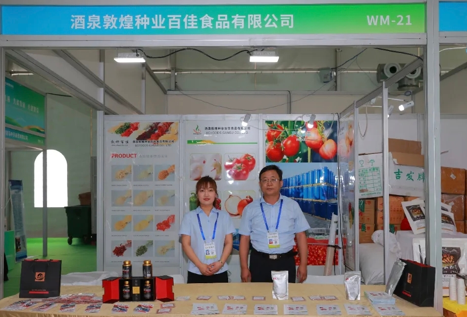 敦煌種業(yè)食品系列產品“圈粉”蘭洽會！番茄產業(yè)鏈“鮮”亮出圈